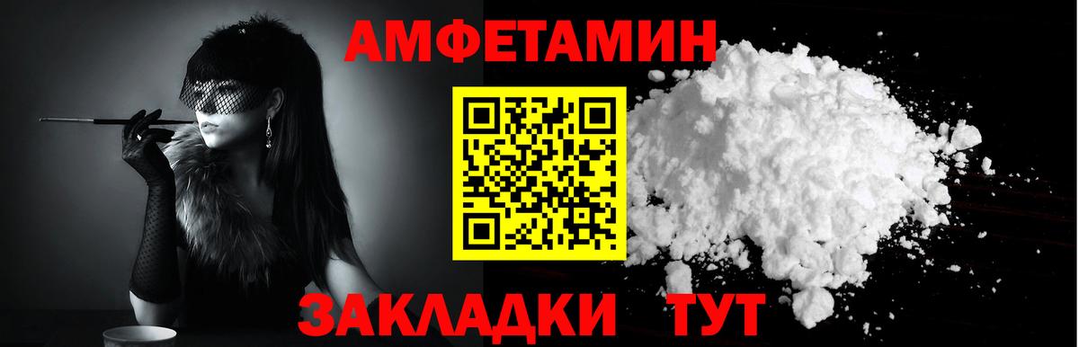 АМФЕТАМИН 98%  Вход с VPN  АМФ  Барнаул 