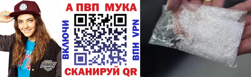 A-PVP Соль Барнаул