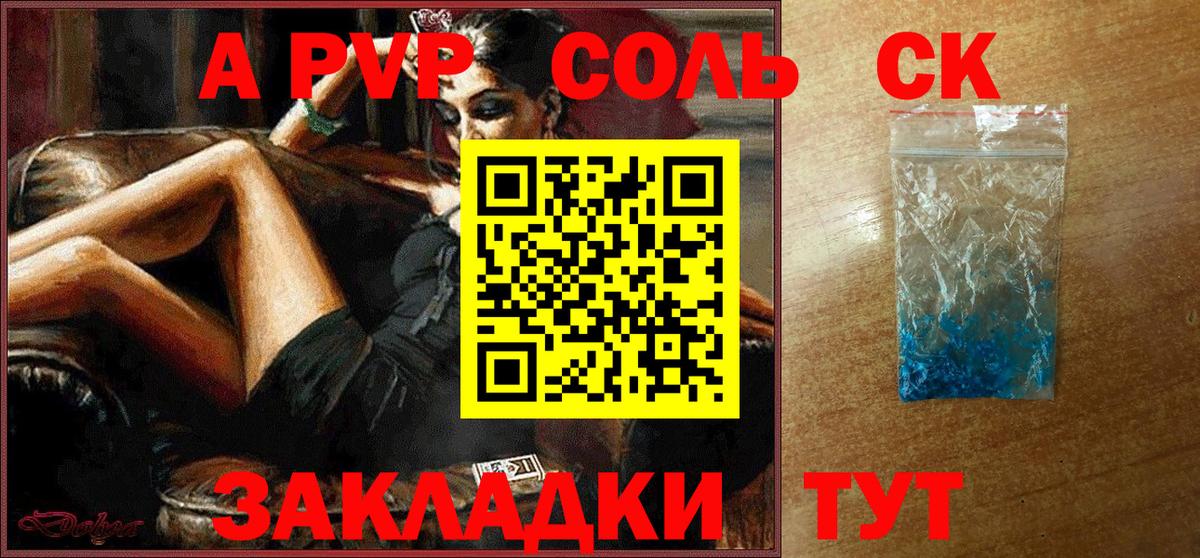 Барнаул  APVP Crystall  А ПВП мука  Alpha-PVP  Вход с VPN  A-PVP VHQ 