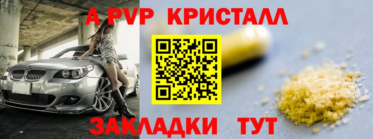 Alfa_PVP VHQ Барнаул