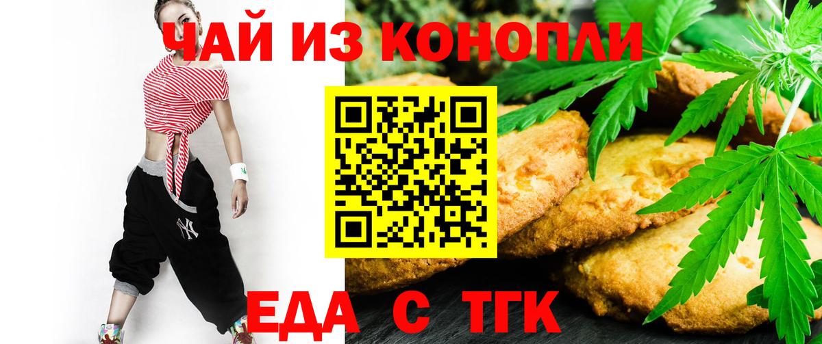 Барнаул  Cannafood марихуана  Вход с VPN 