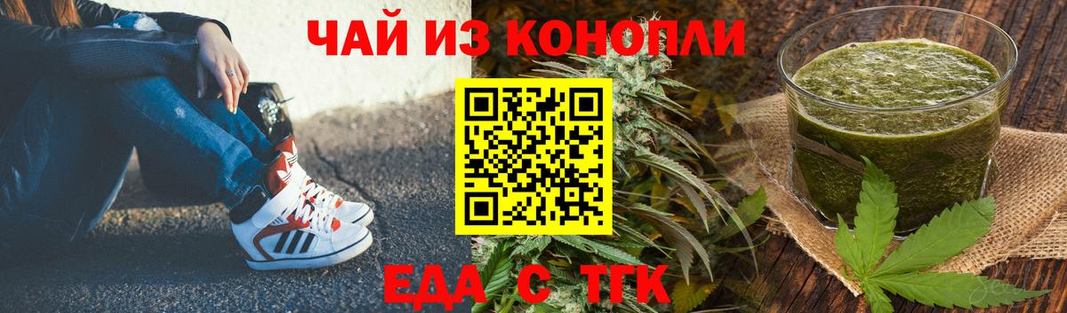 Вейп ТГК Барнаул