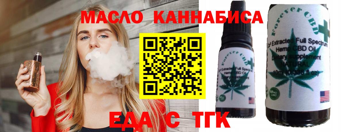 Cannafood конопля Барнаул