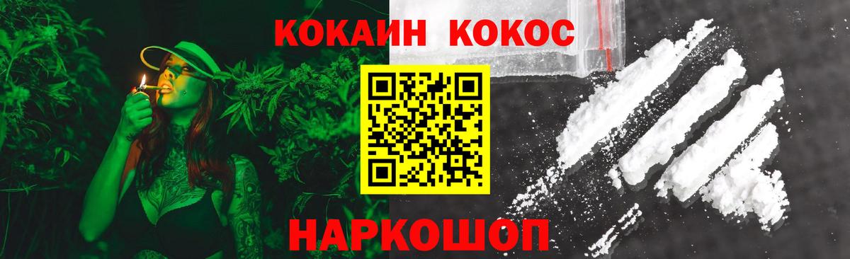 COCAIN FishScale Барнаул