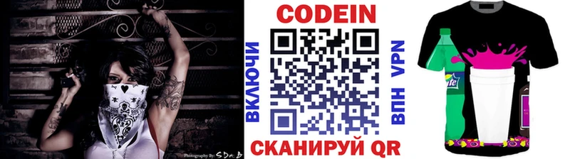 Кодеиновый сироп Lean напиток Lean (лин) Барнаул