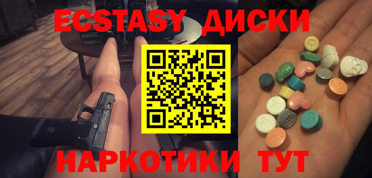 Барнаул  Ecstasy таблы  сайты даркнета официальный сайт  Вход с VPN 