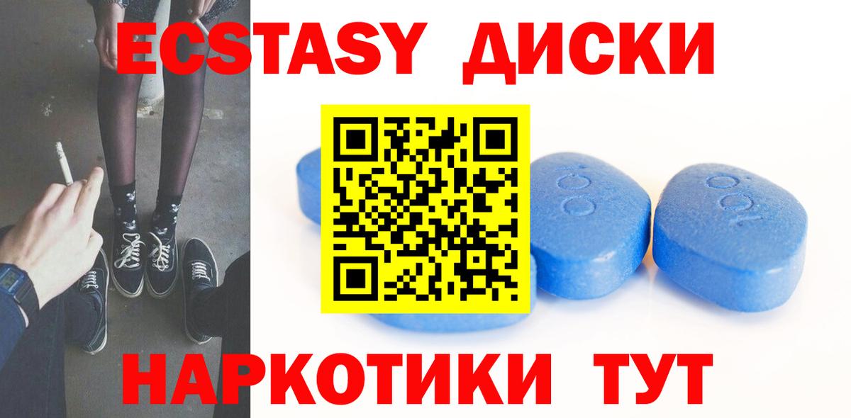 ЭКСТАЗИ 300 mg  Барнаул  Экстази  ЭКСТАЗИ MDMA 