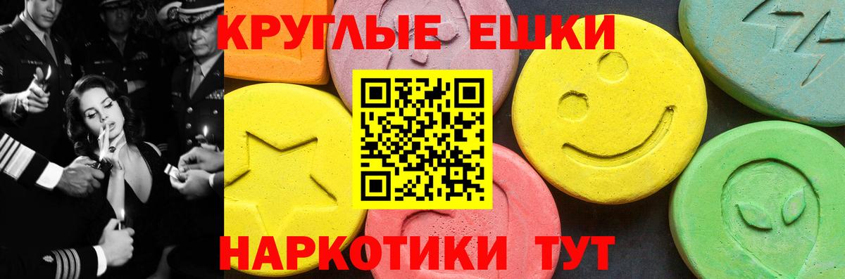 Ecstasy 280мг Барнаул