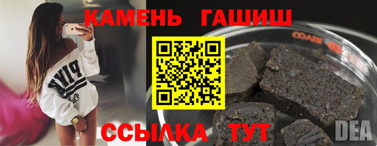 Гашиш Premium  Гашиш VHQ  Вход с VPN  Барнаул 