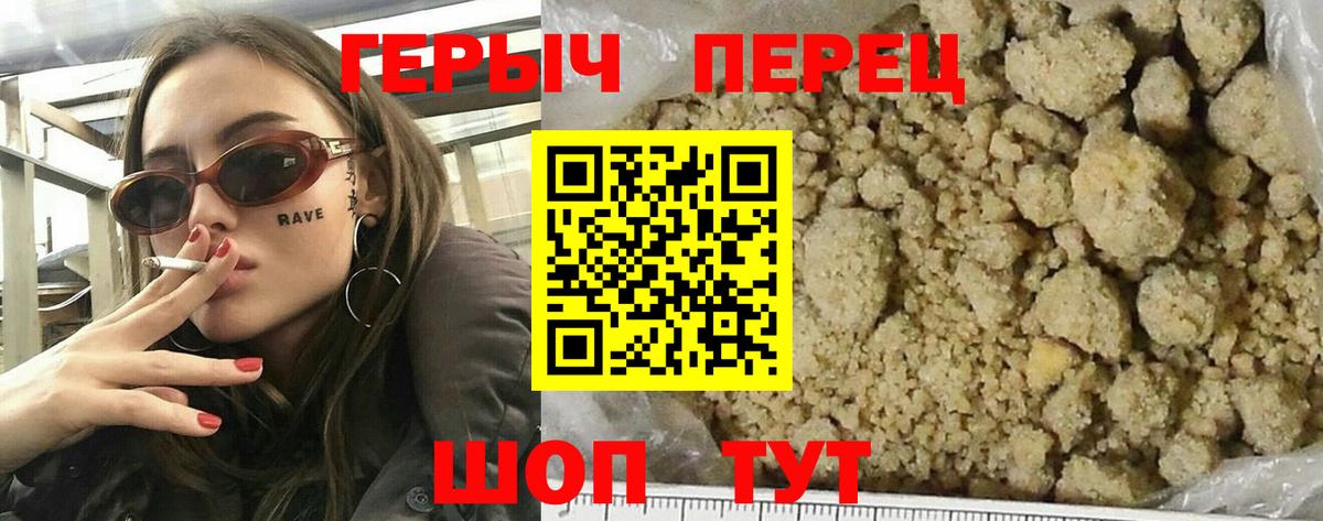 Барнаул  Героин  Вход с VPN  ГЕРОИН афганец 