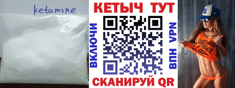 купить  сайты  Барнаул  КЕТАМИН VHQ 