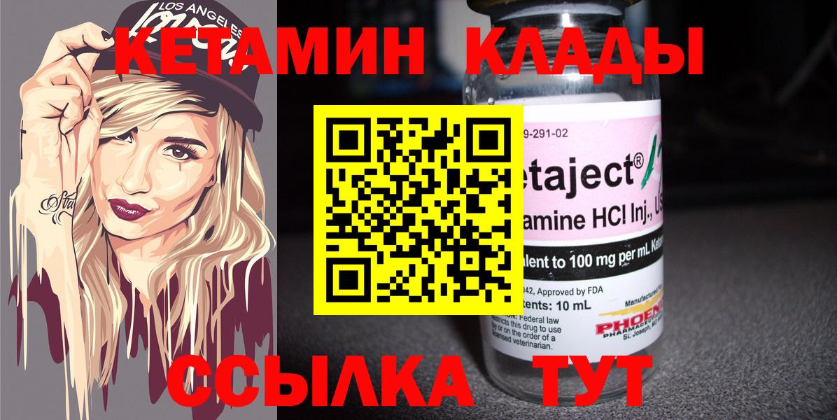 КЕТАМИН ketamine  Барнаул 