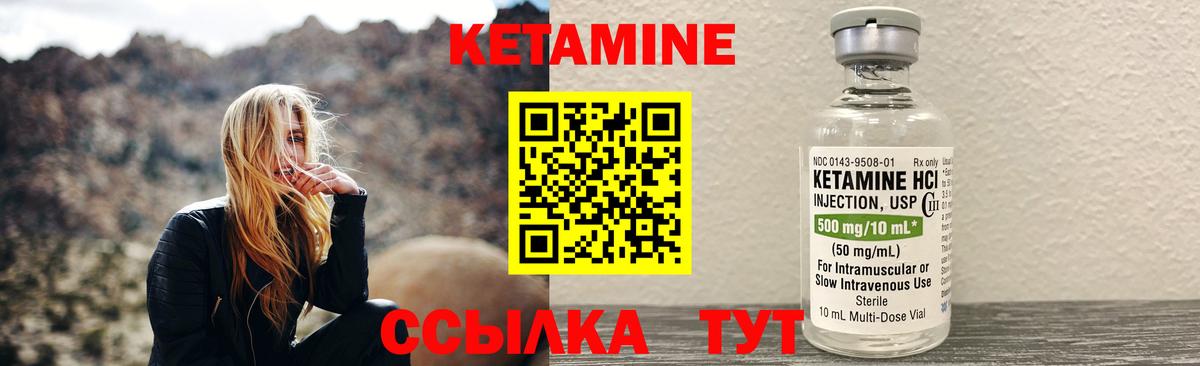 Кетамин VHQ  Вход с VPN  Барнаул 