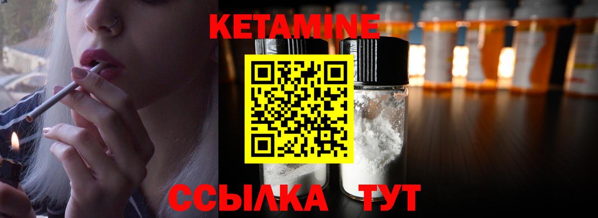 КЕТАМИН ketamine Барнаул