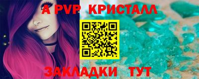 эйфоретик Апшеронск