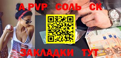 эйфоретик Апшеронск