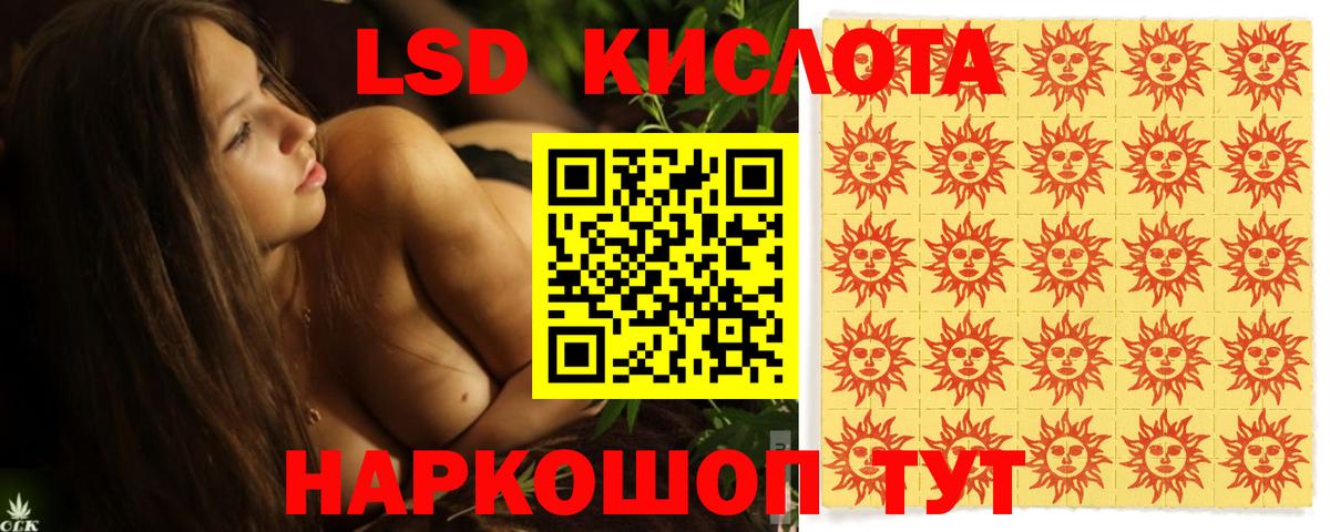 Лсд 25 экстази ecstasy Барнаул