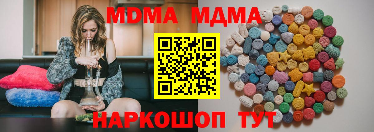 МДМА кристаллы Барнаул