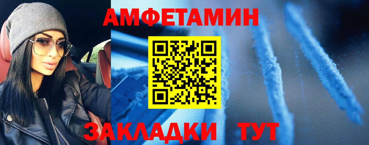 МЕТАМФЕТАМИН Methamphetamine Барнаул