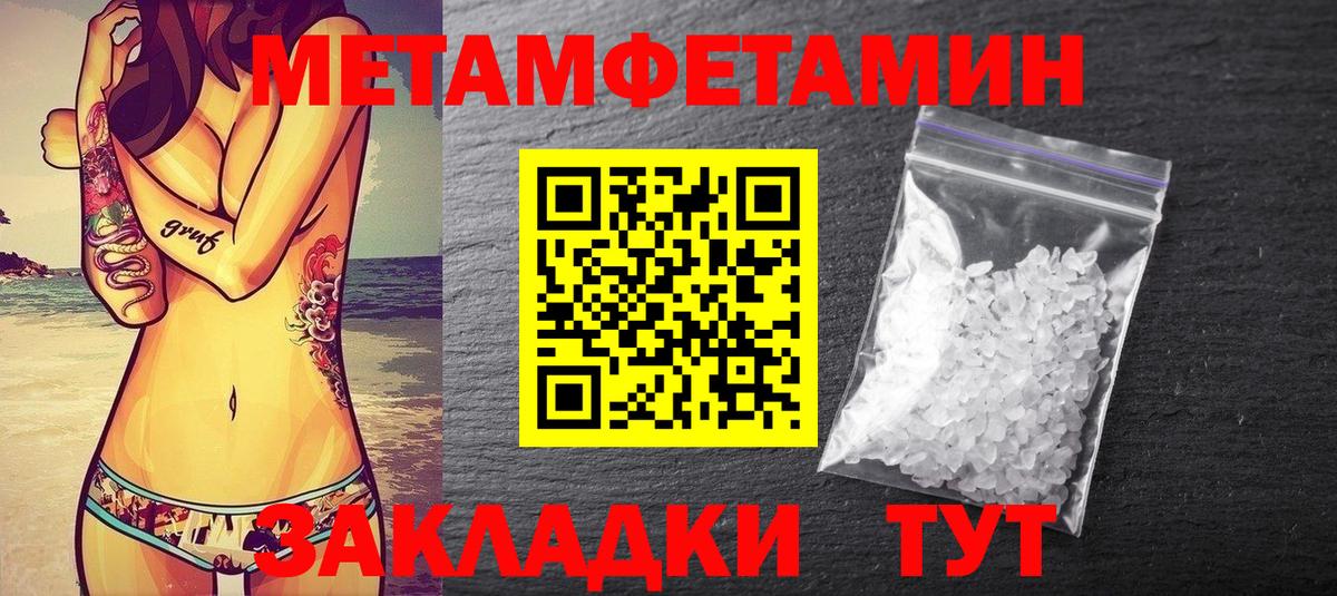Первитин Methamphetamine  Барнаул  Первитин Methamphetamine 