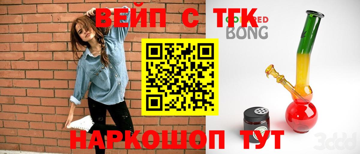 ТГК THC oil Барнаул
