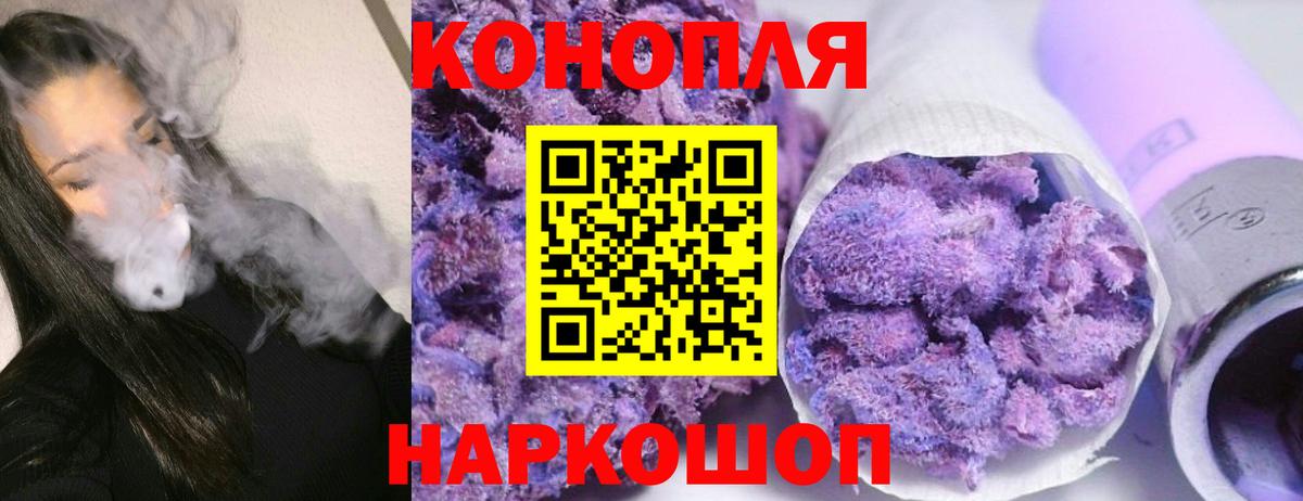 Марихуана THC 21% Барнаул