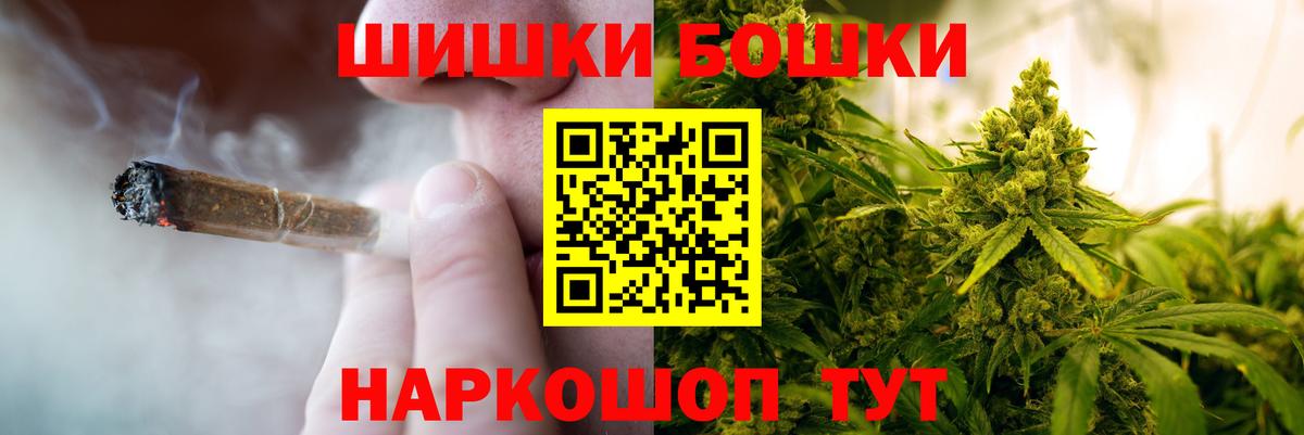 Каннабис планчик Барнаул